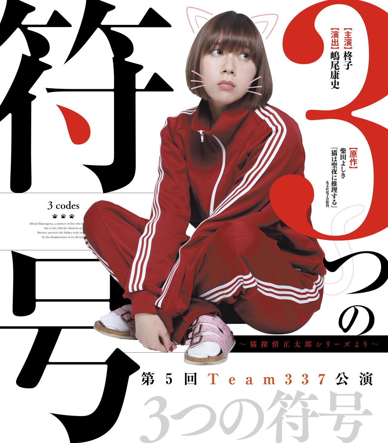 ３つの符号・メインビジュアル.jpg