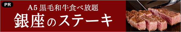 銀座.png